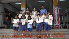 建安國小100學年度下學期模範生頒獎